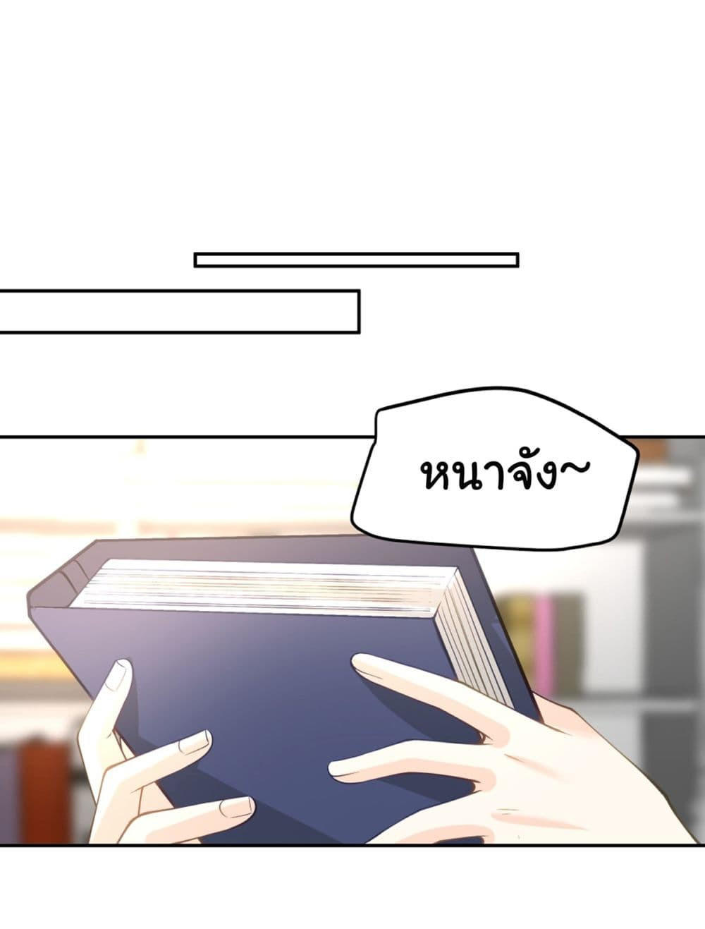 I Really Don’t Want to be Reborn ตอนที่ 88 30