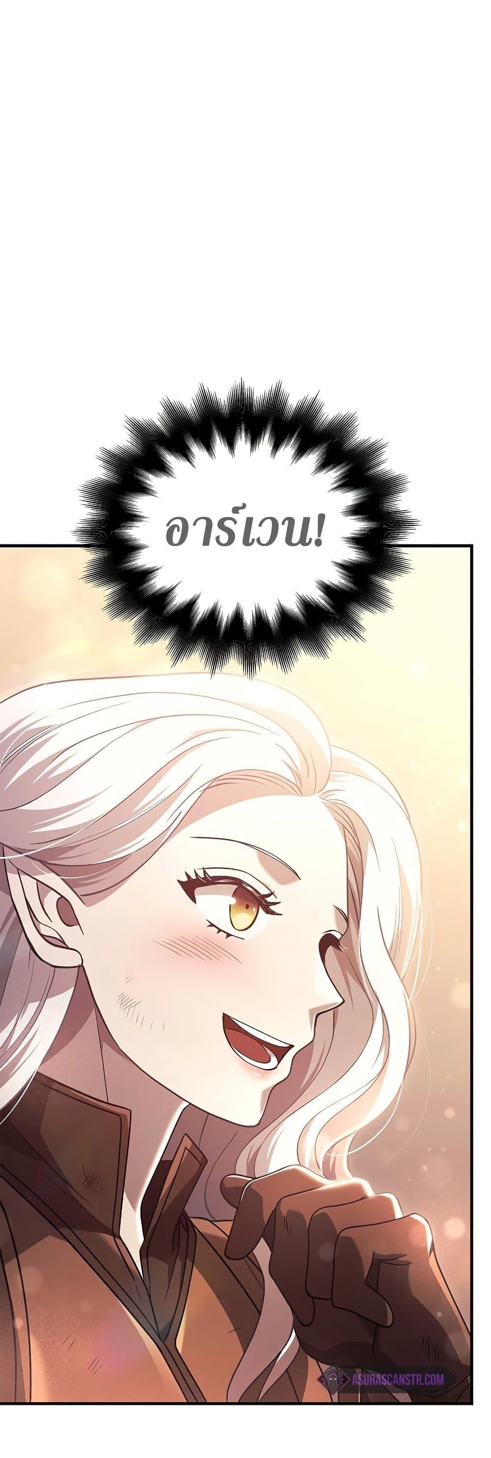 Surviving The Game as a Barbarian ตอนที่ 14 31