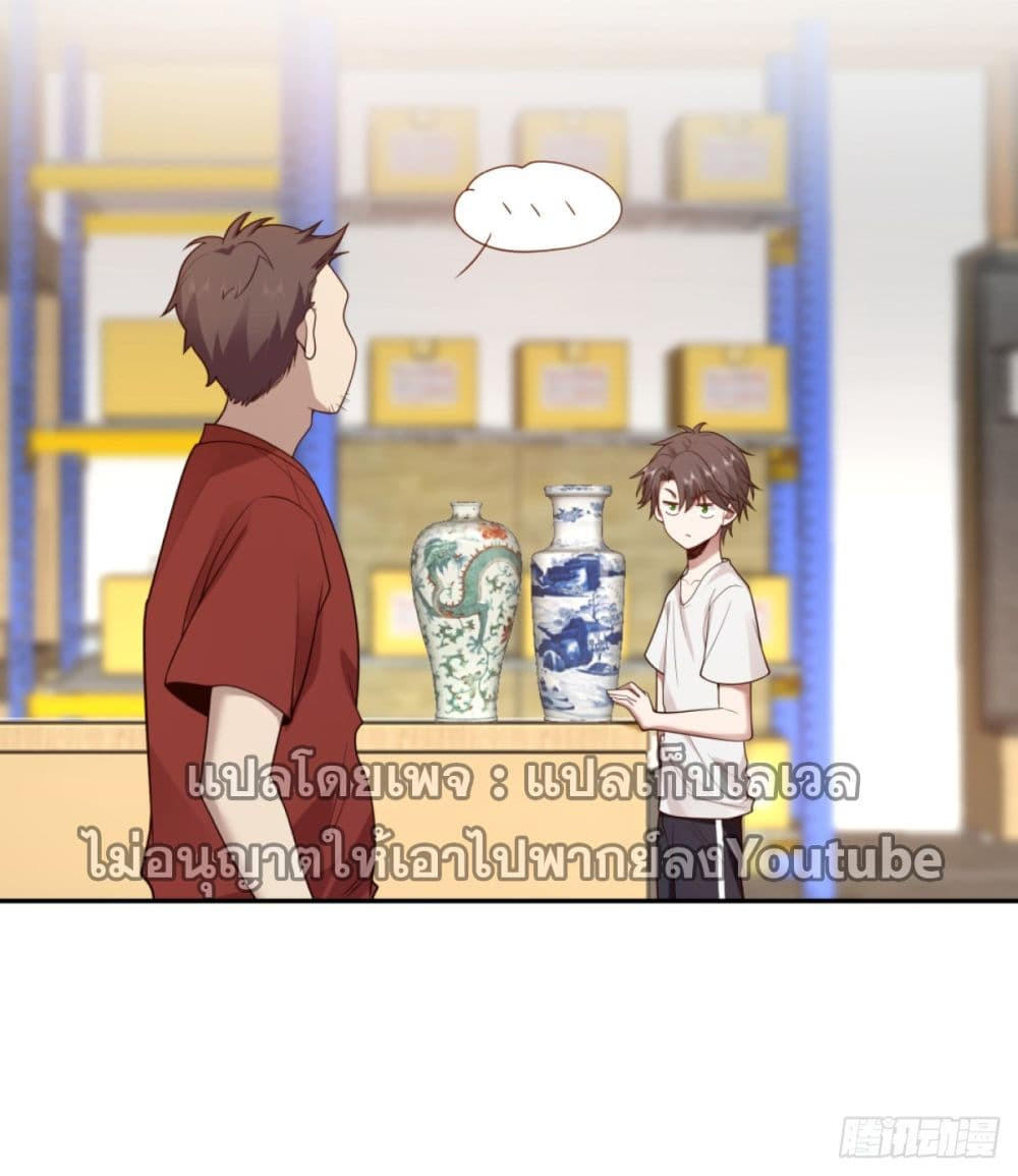 I Really Don’t Want to be Reborn ตอนที่ 85 32