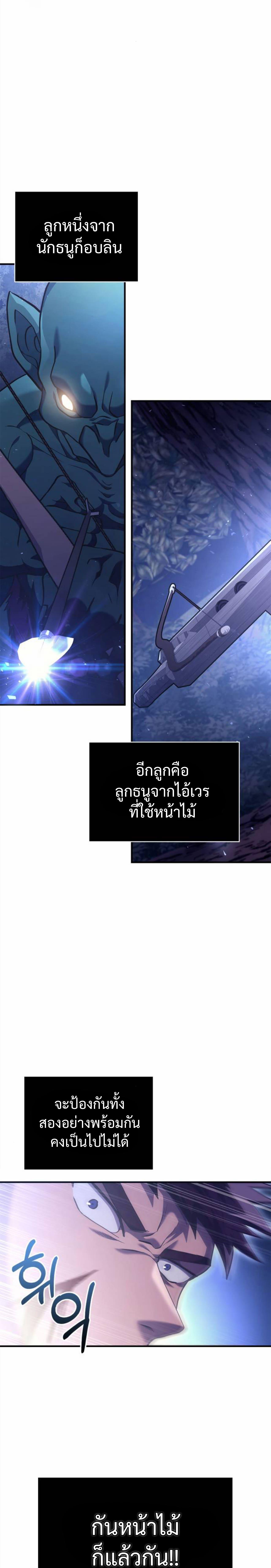 Surviving The Game as a Barbarian ตอนที่ 12 33