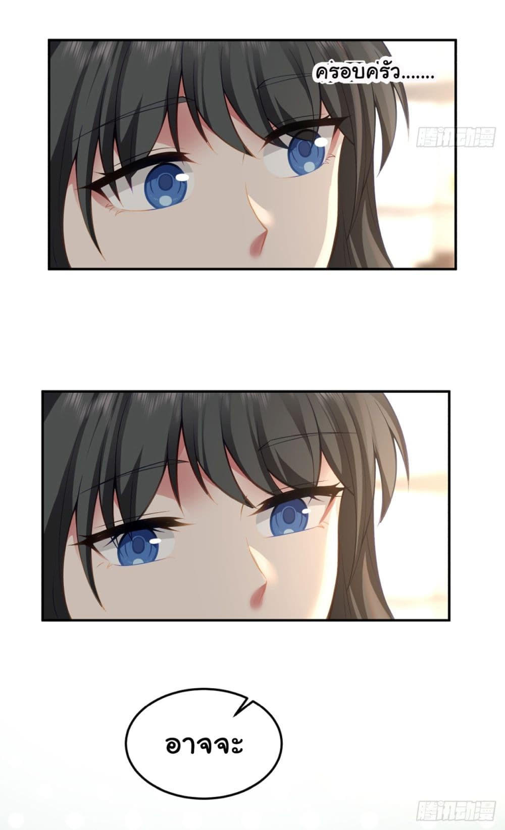 I Really Don’t Want to be Reborn ตอนที่ 88 34