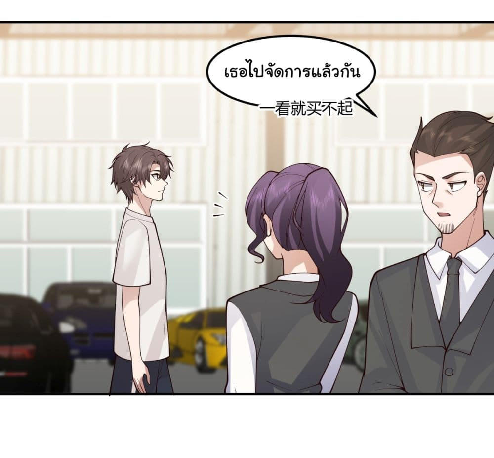 I Really Don’t Want to be Reborn ตอนที่ 89 3