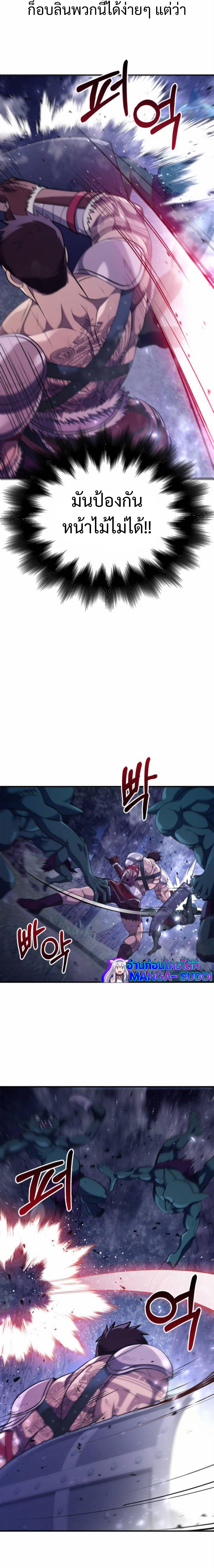 Surviving The Game as a Barbarian ตอนที่ 12 38