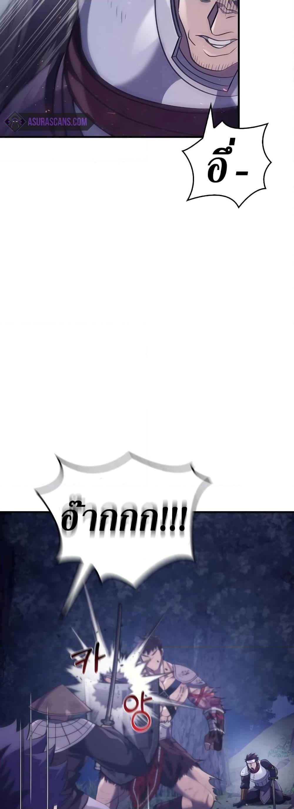 Surviving The Game as a Barbarian ตอนที่ 13 41