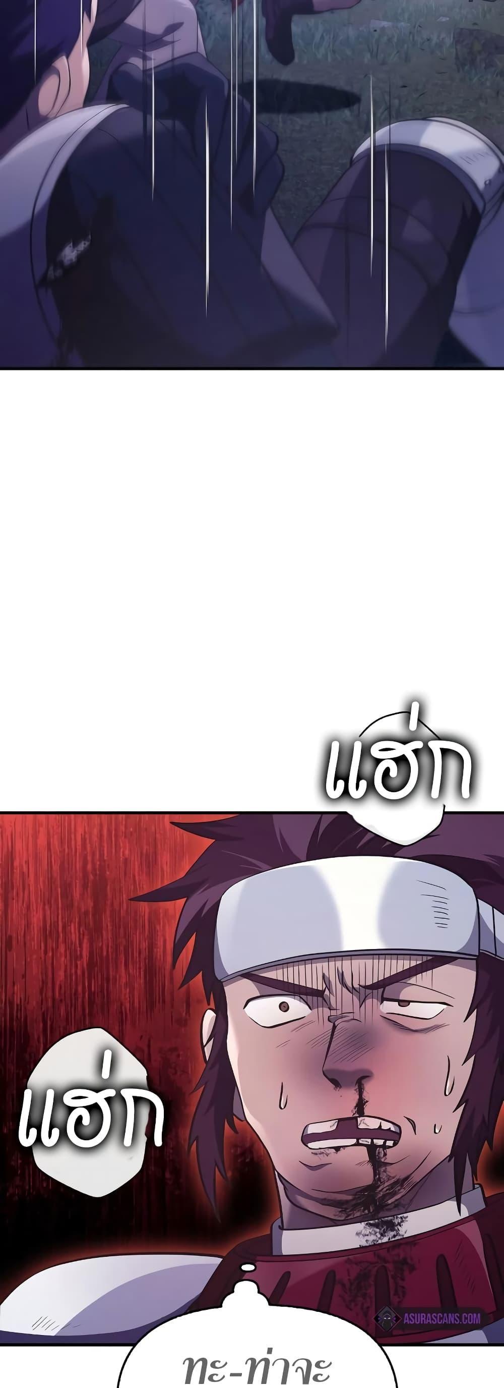 Surviving The Game as a Barbarian ตอนที่ 13 42