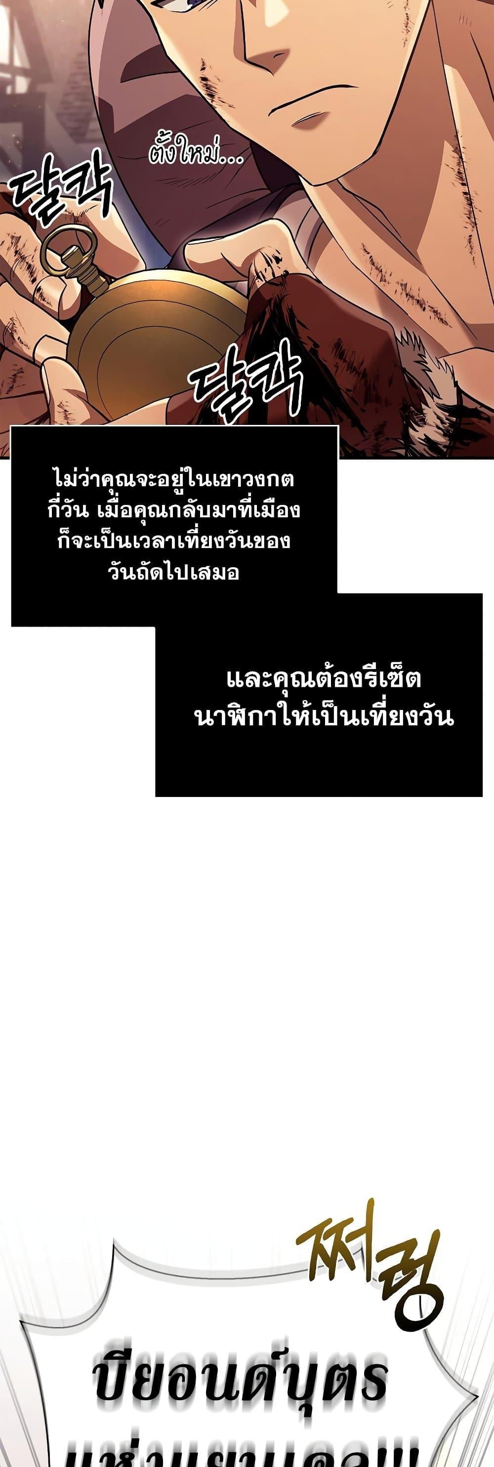 Surviving The Game as a Barbarian ตอนที่ 14 4