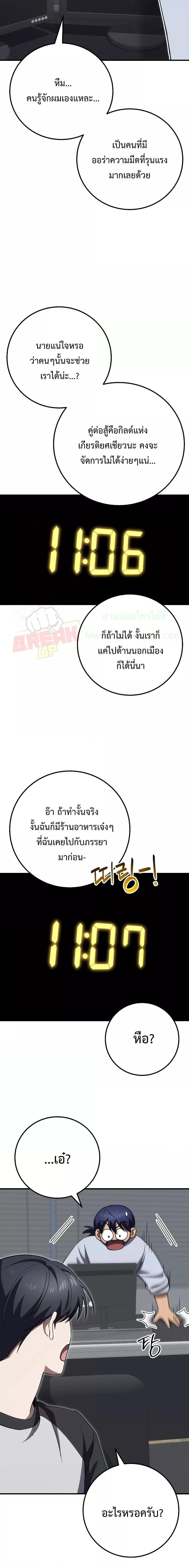 Poison-Eating Healer ตอนที่ 43 4