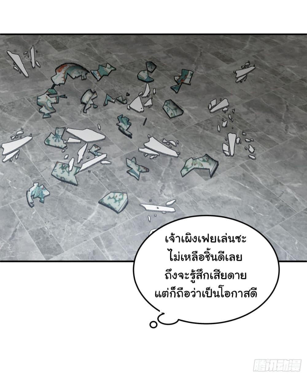 I Really Don’t Want to be Reborn ตอนที่ 87 4