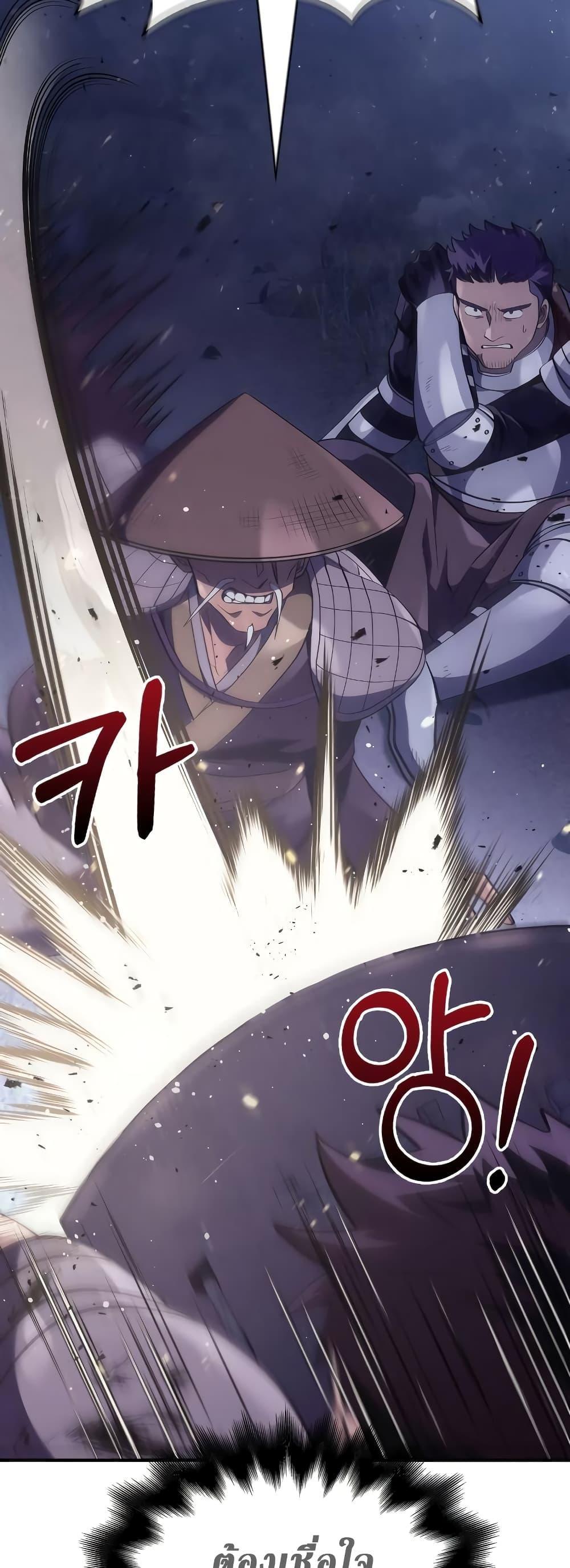 Surviving The Game as a Barbarian ตอนที่ 13 45