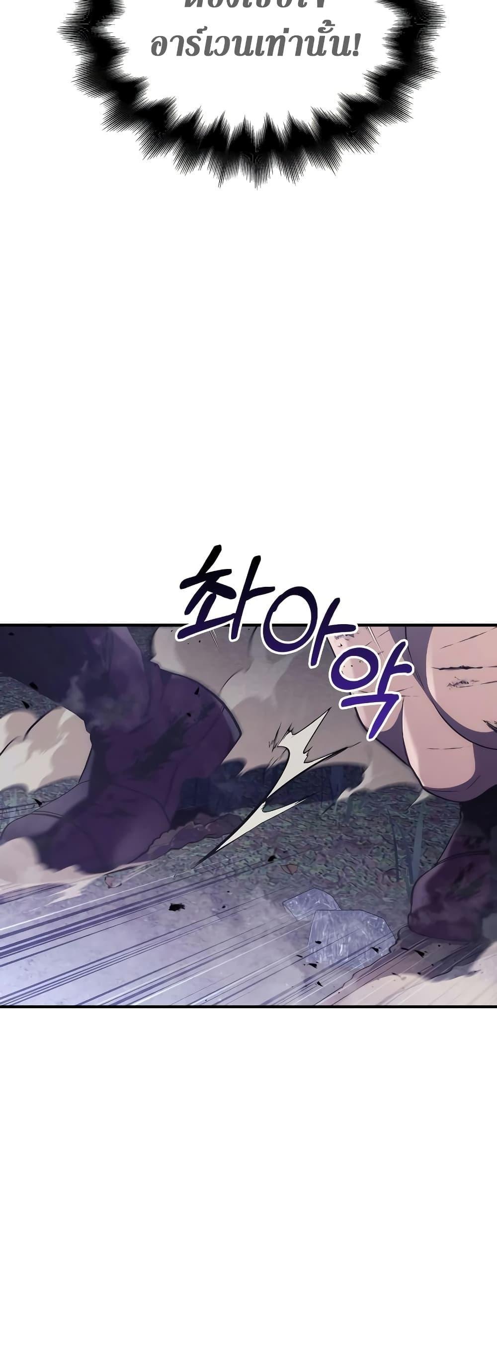 Surviving The Game as a Barbarian ตอนที่ 13 46