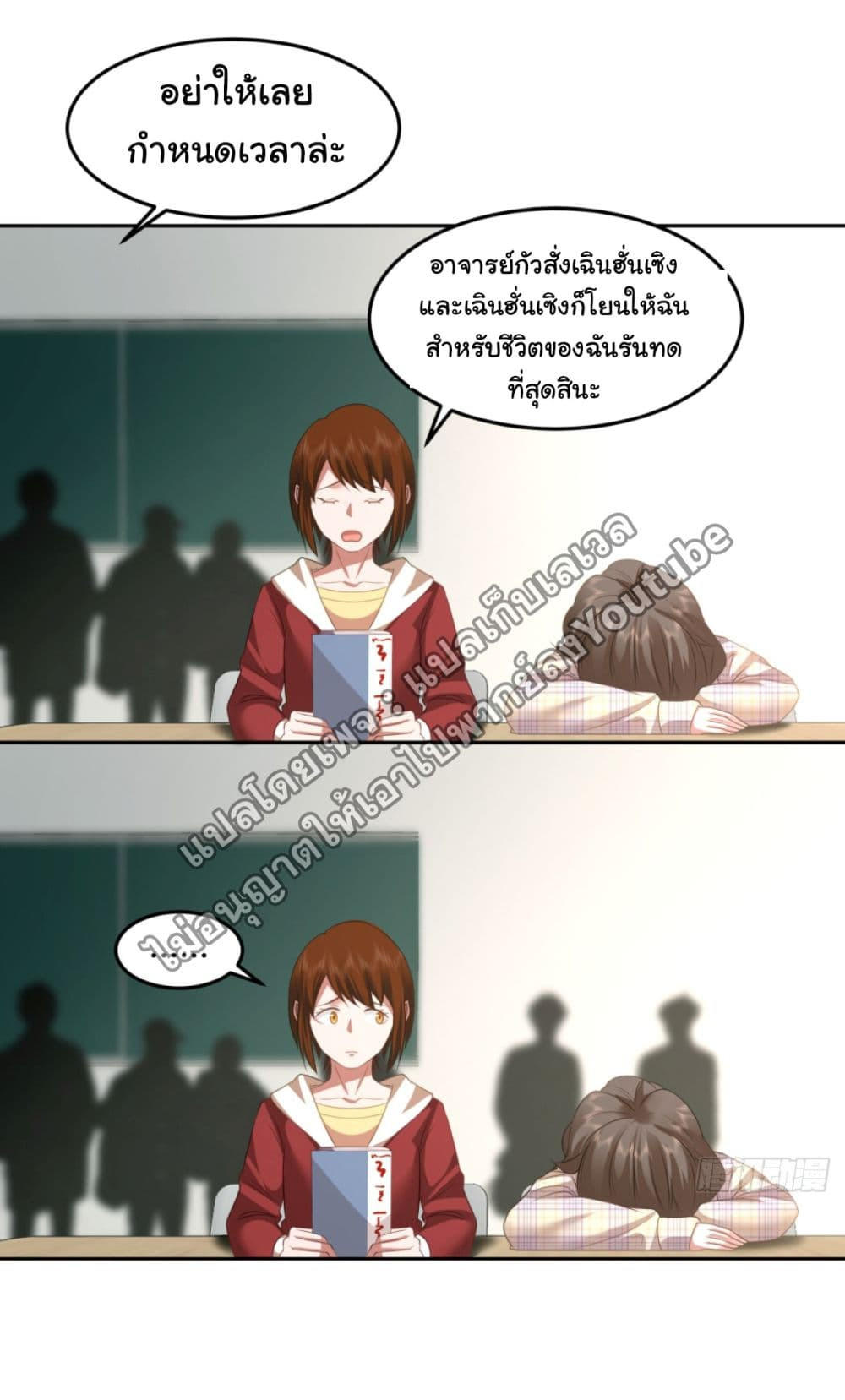 I Really Don’t Want to be Reborn ตอนที่ 85 4