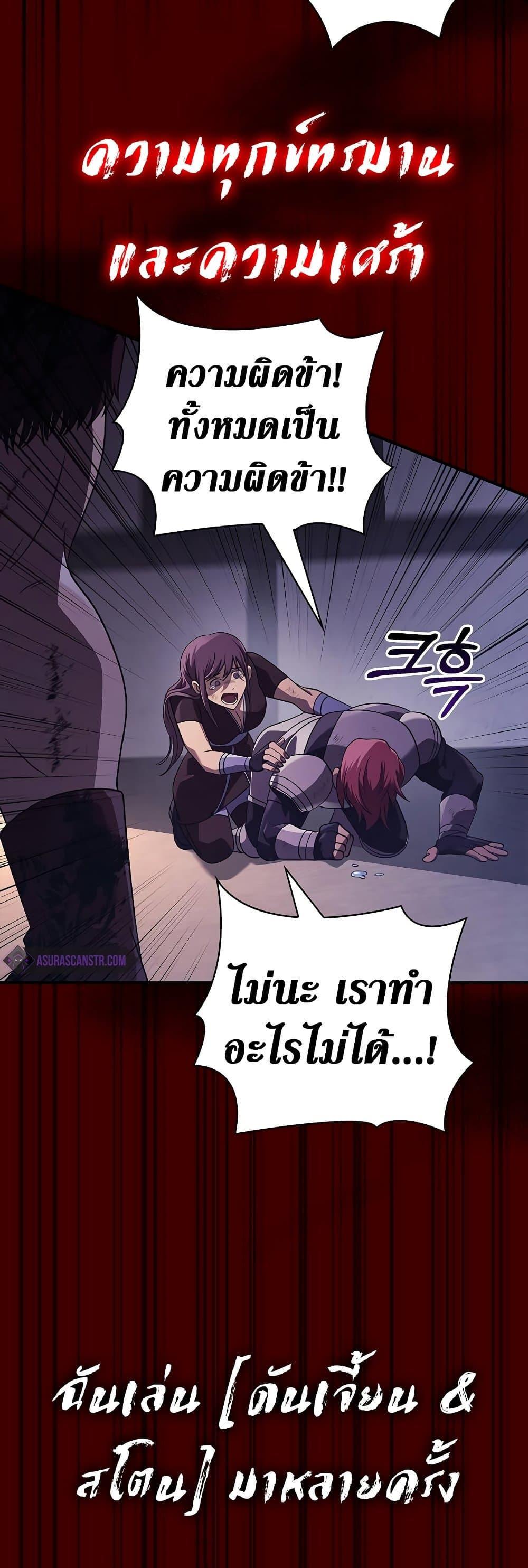 Surviving The Game as a Barbarian ตอนที่ 14 49