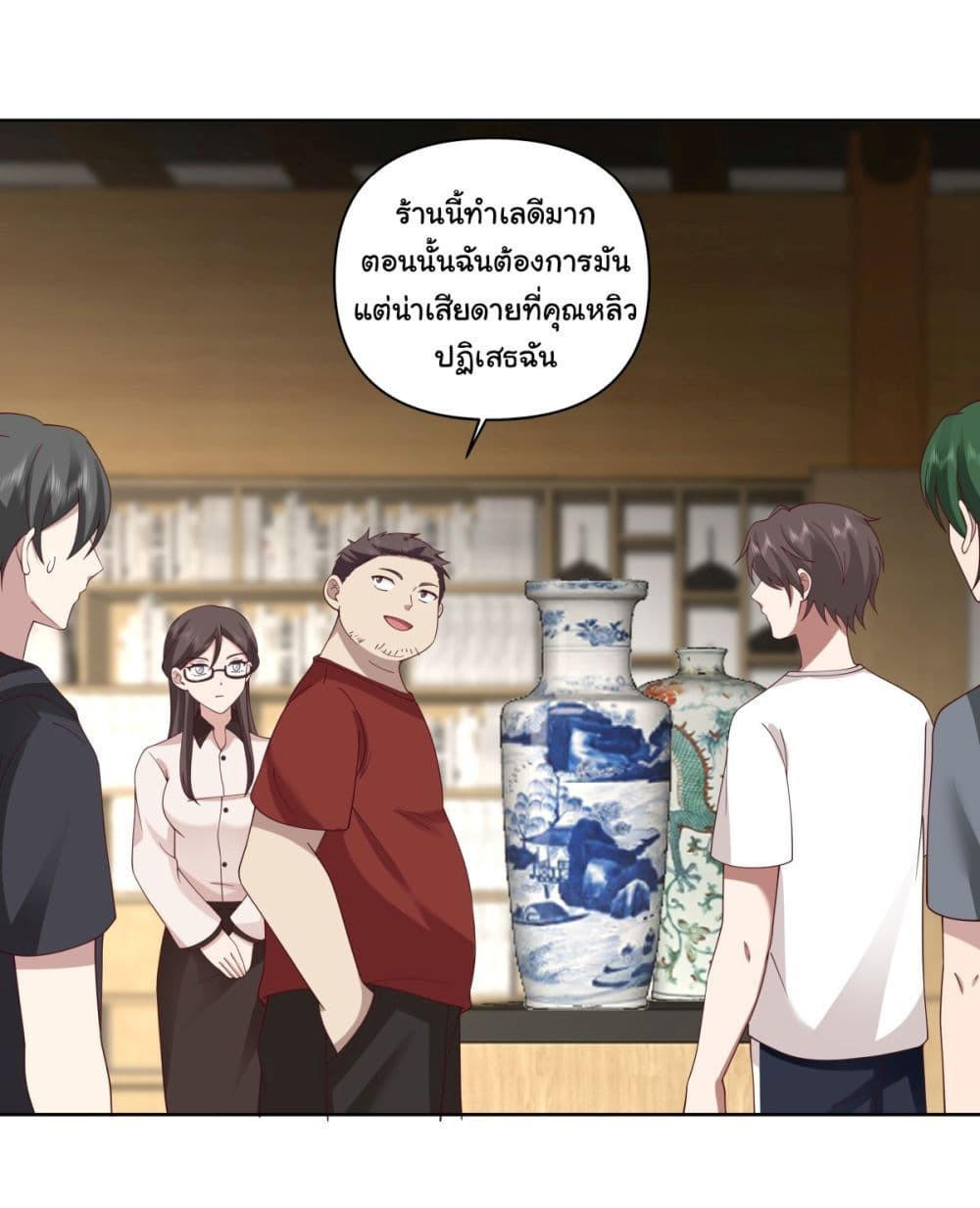 I Really Don’t Want to be Reborn ตอนที่ 86 4