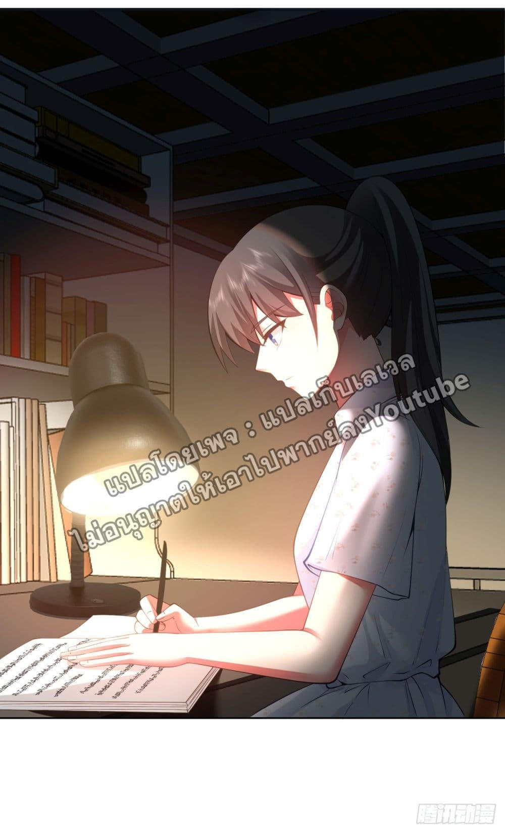 I Really Don’t Want to be Reborn ตอนที่ 90 4