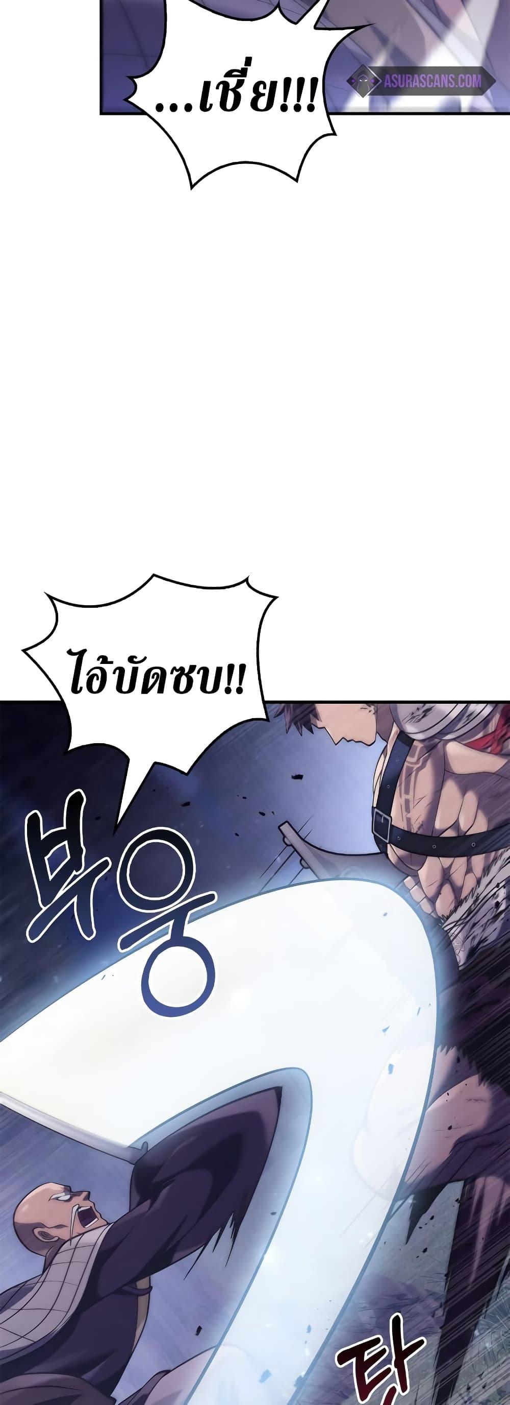 Surviving The Game as a Barbarian ตอนที่ 13 51