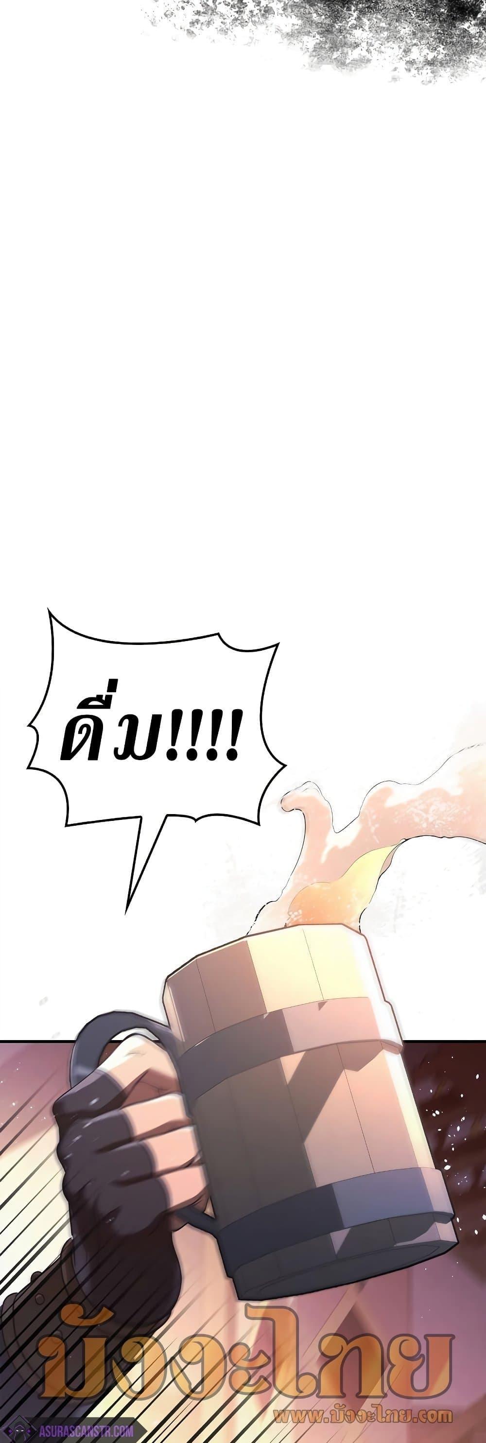 Surviving The Game as a Barbarian ตอนที่ 14 53