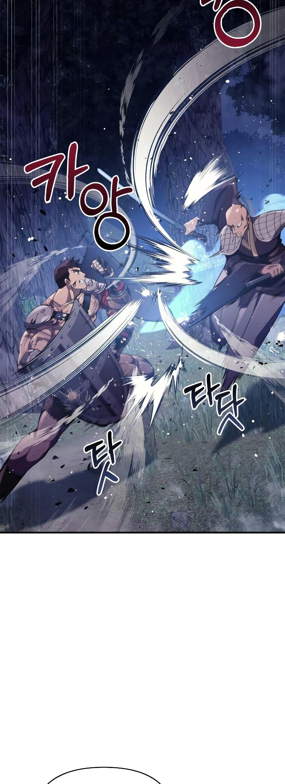 Surviving The Game as a Barbarian ตอนที่ 13 54