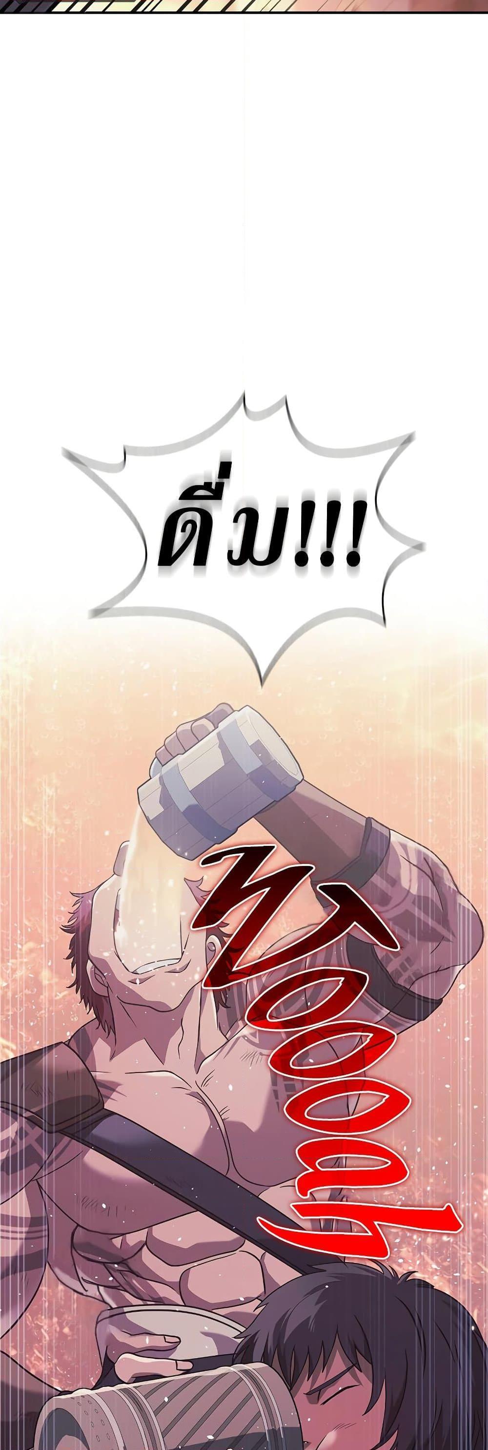Surviving The Game as a Barbarian ตอนที่ 14 54