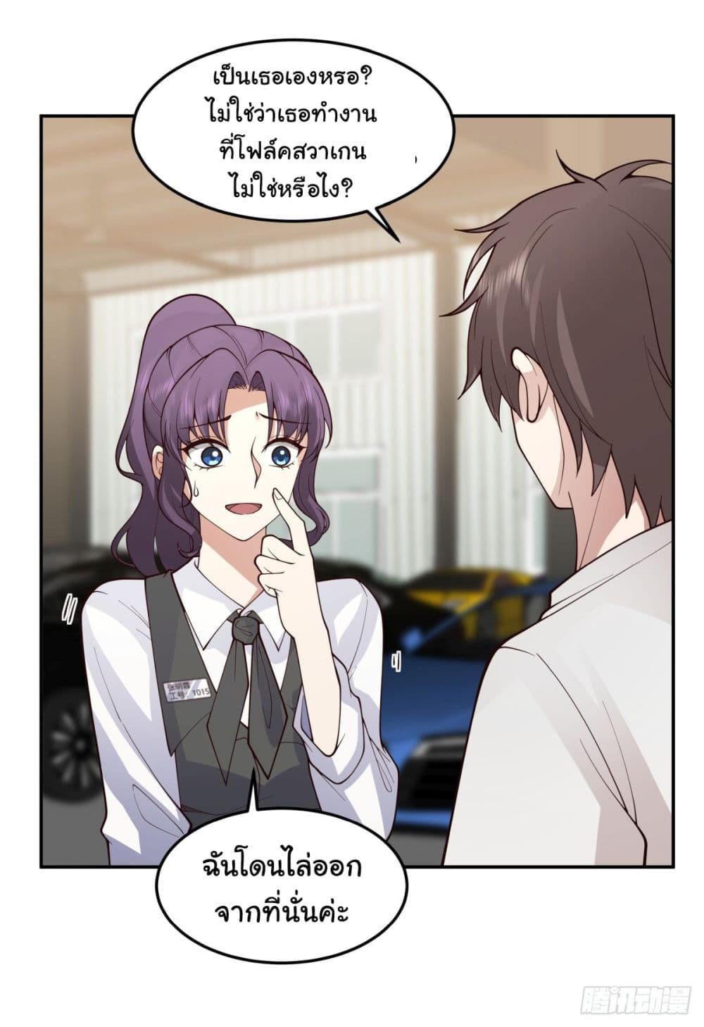 I Really Don’t Want to be Reborn ตอนที่ 89 5