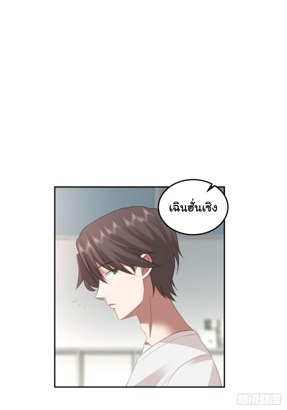 I Really Don’t Want to be Reborn ตอนที่ 85 5