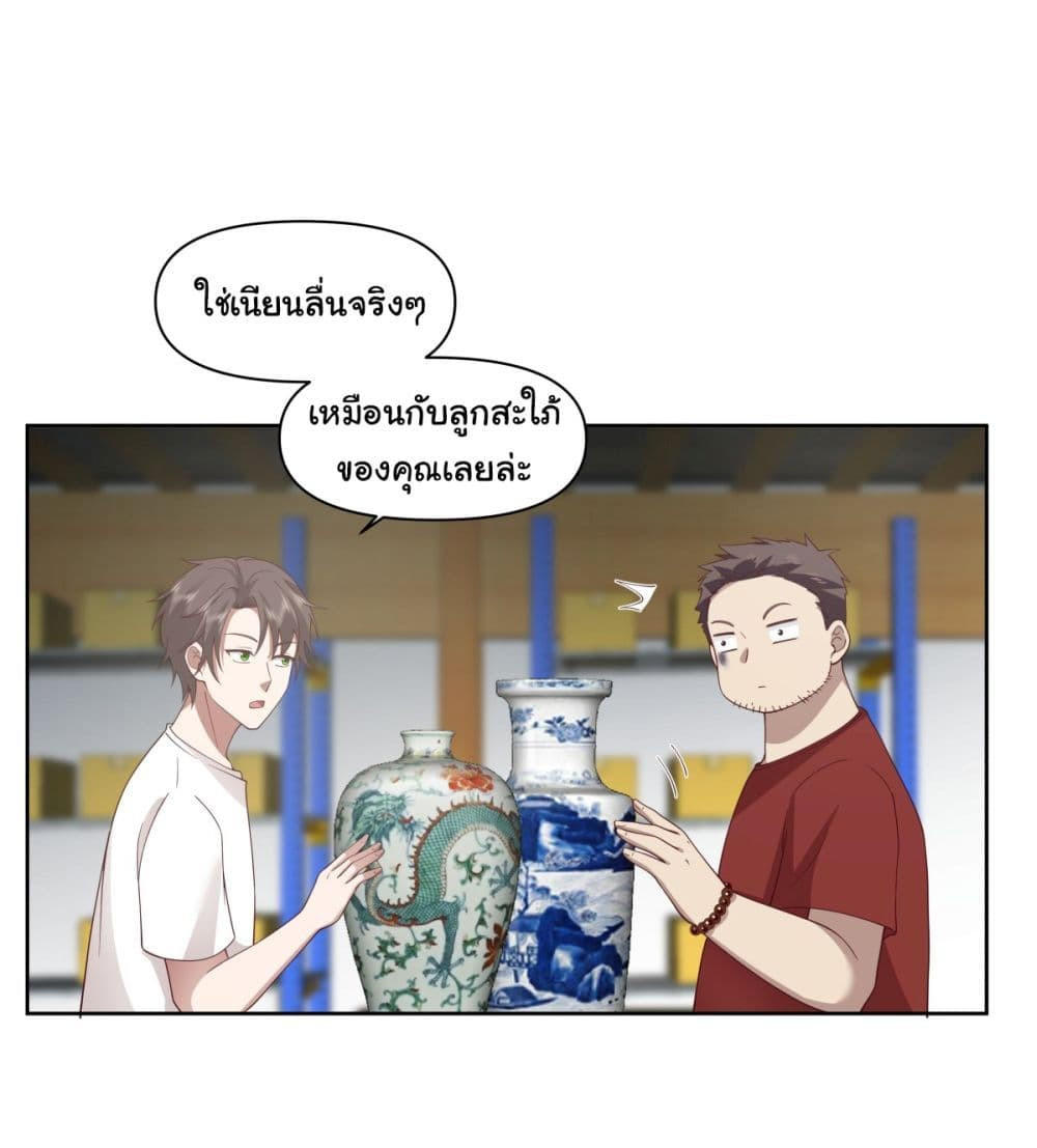 I Really Don’t Want to be Reborn ตอนที่ 86 6