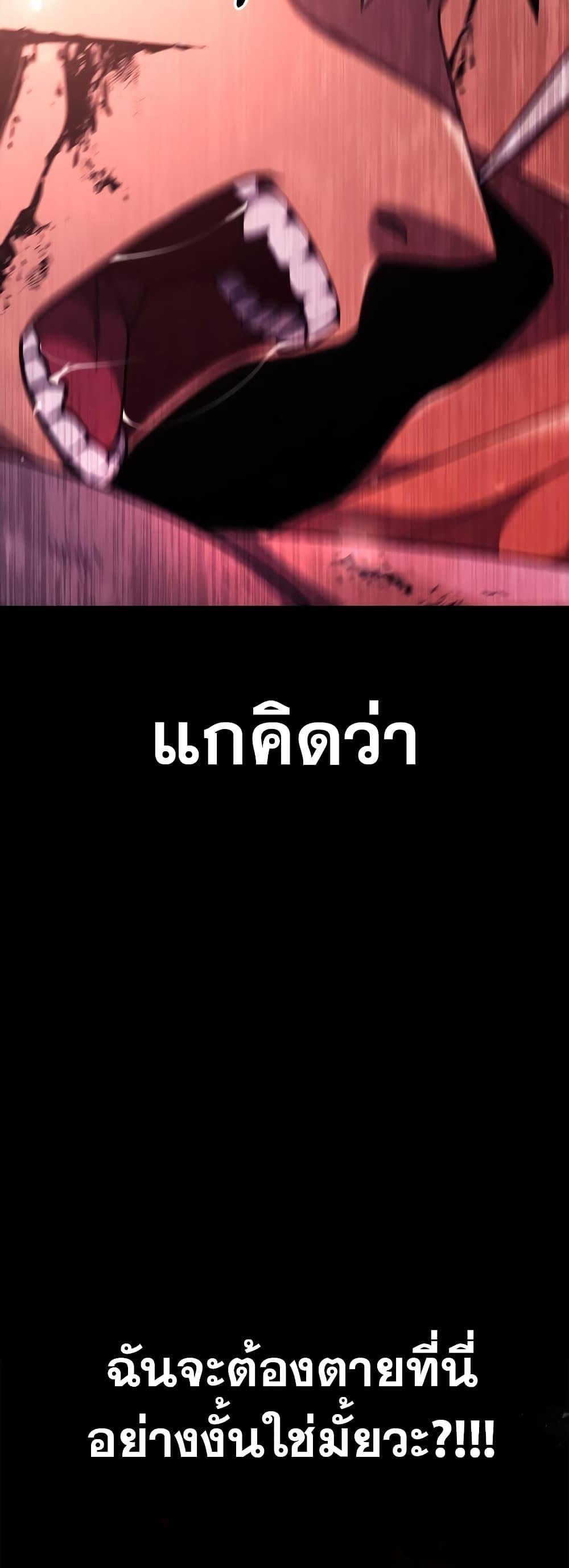 Surviving The Game as a Barbarian ตอนที่ 13 62