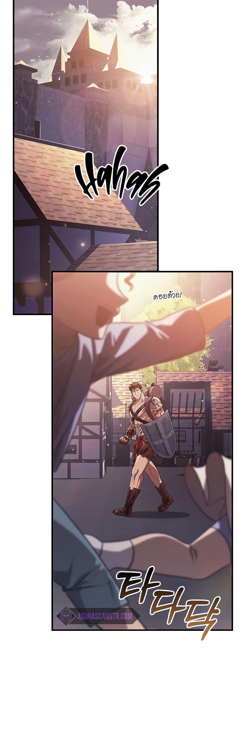 Surviving The Game as a Barbarian ตอนที่ 14 62