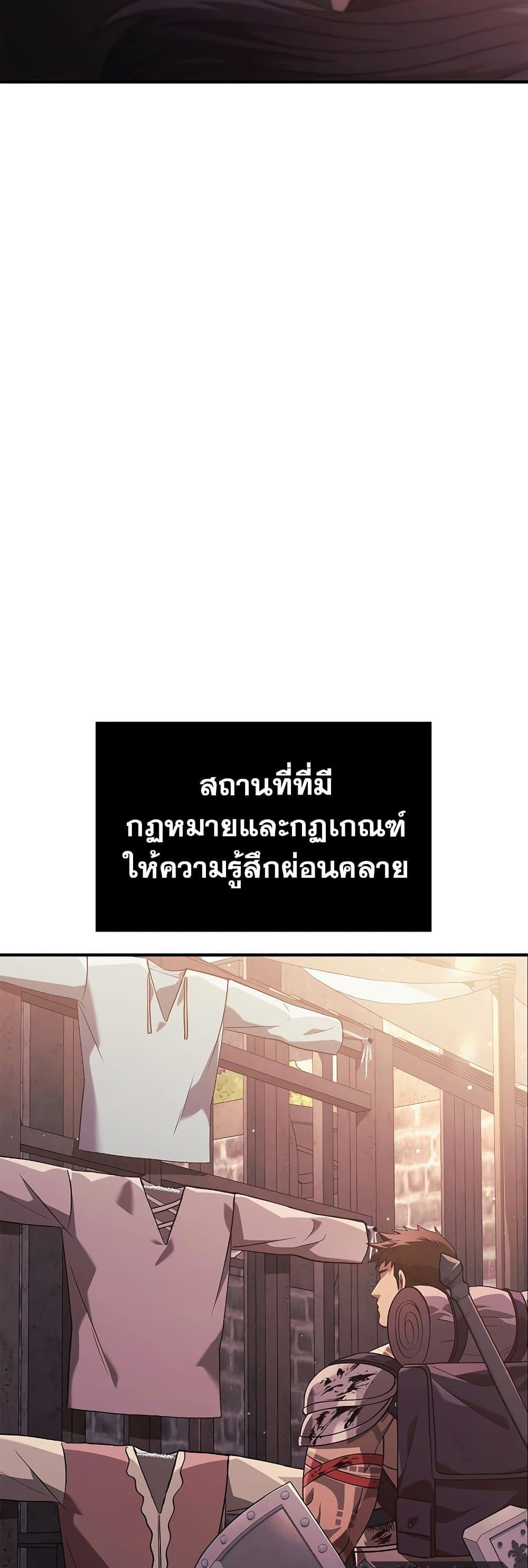 Surviving The Game as a Barbarian ตอนที่ 14 65