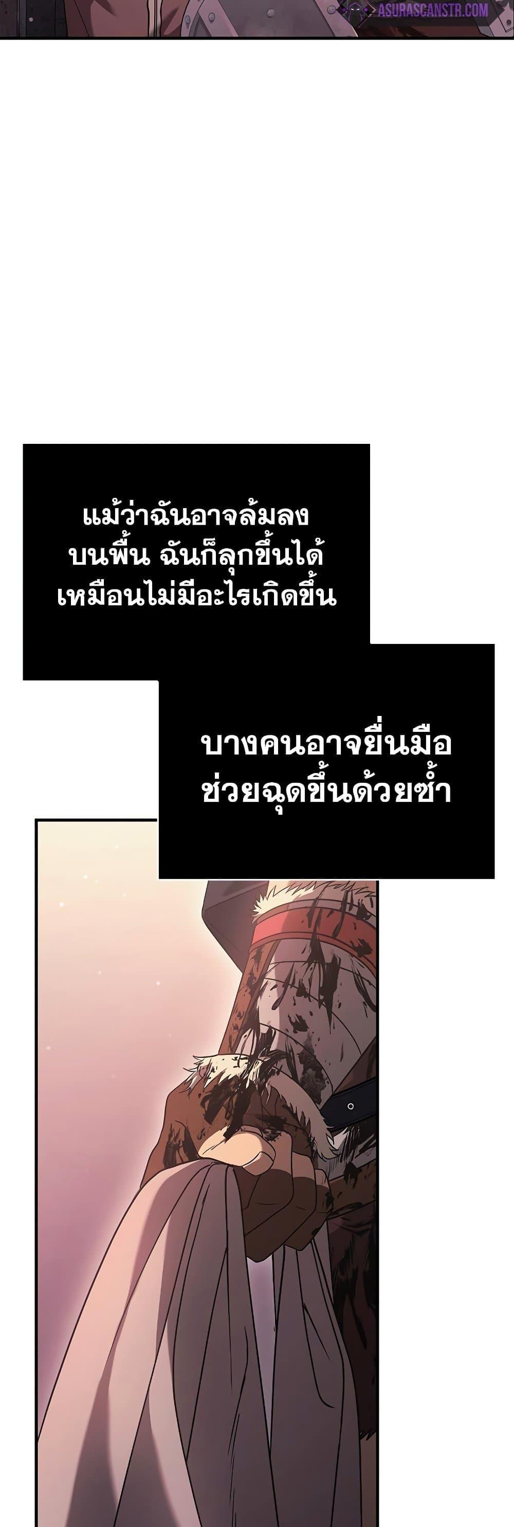 Surviving The Game as a Barbarian ตอนที่ 14 66