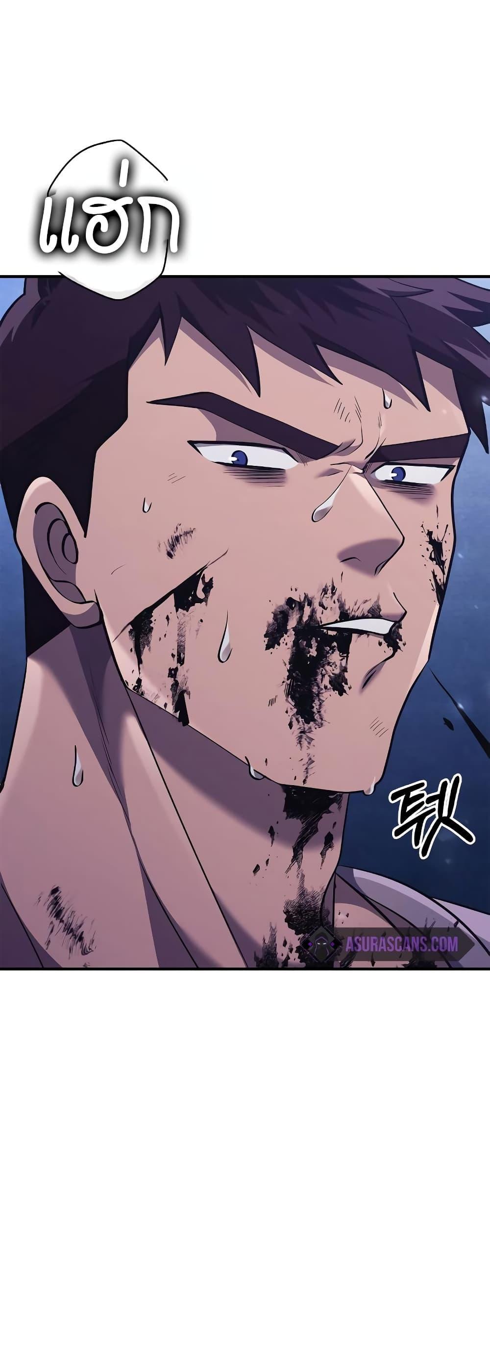 Surviving The Game as a Barbarian ตอนที่ 13 67