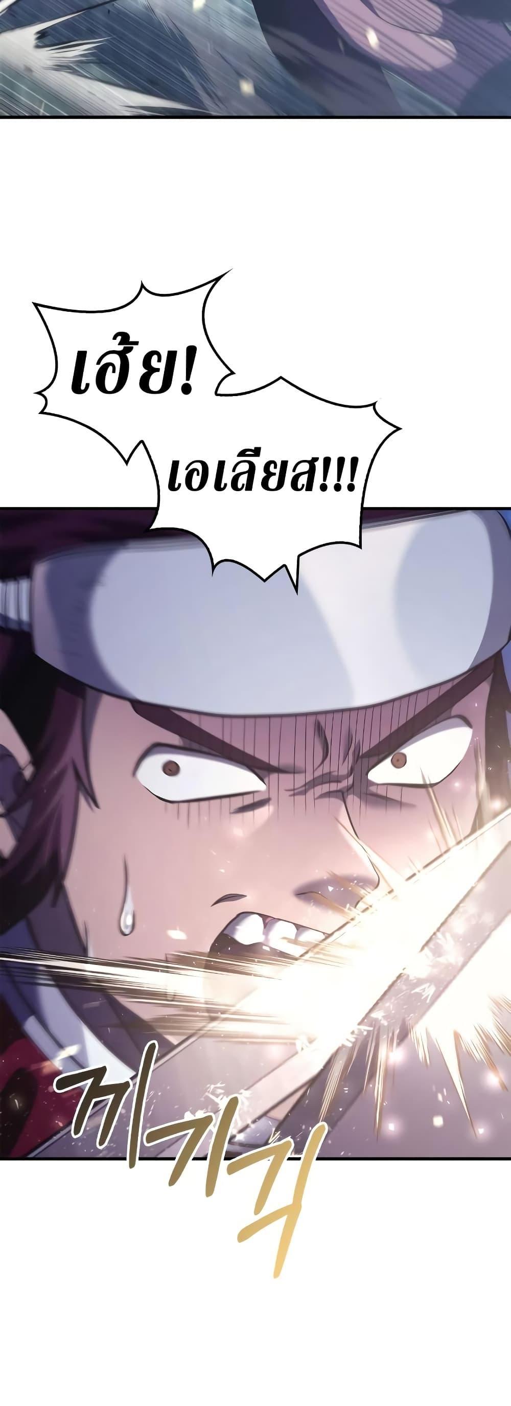 Surviving The Game as a Barbarian ตอนที่ 13 6