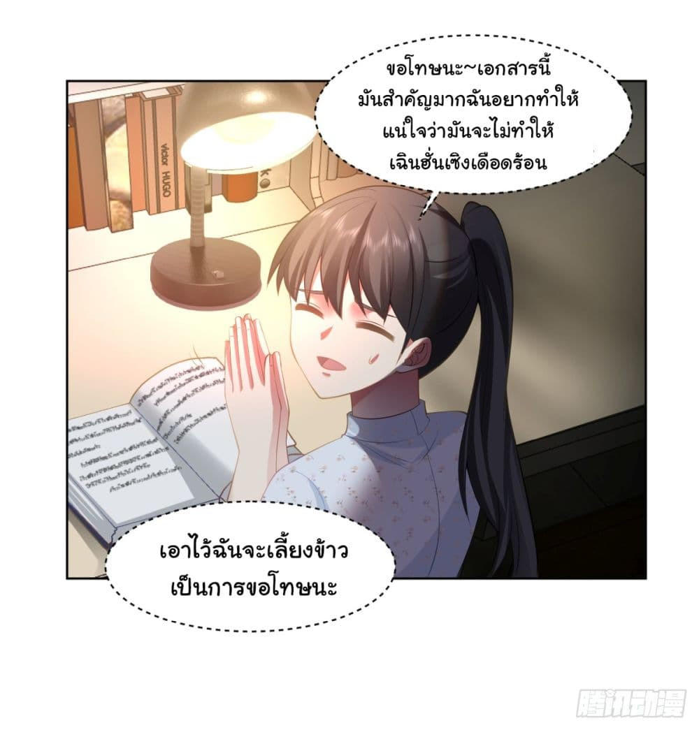 I Really Don’t Want to be Reborn ตอนที่ 90 6