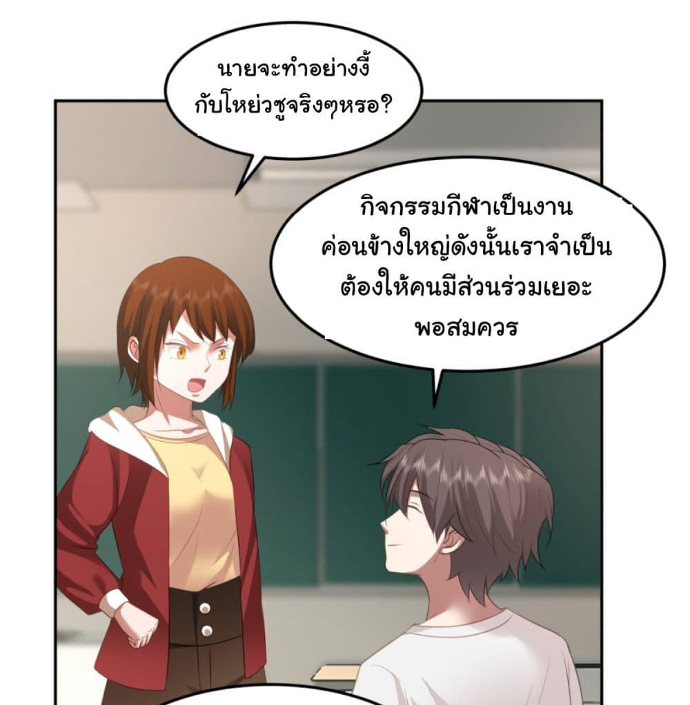 I Really Don’t Want to be Reborn ตอนที่ 85 6