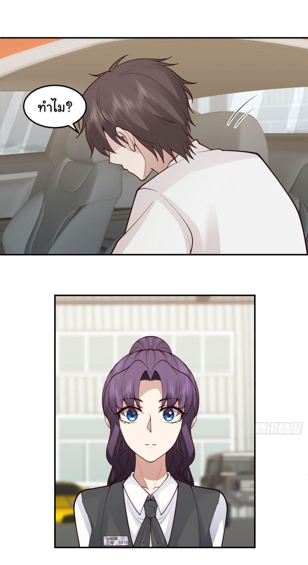 I Really Don’t Want to be Reborn ตอนที่ 89 6