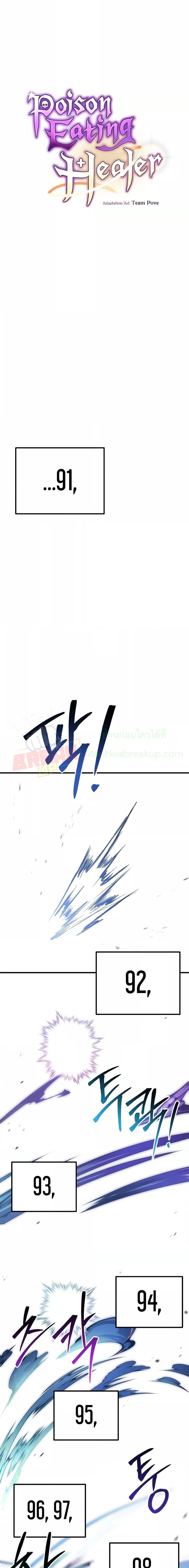 Poison-Eating Healer ตอนที่ 43 7