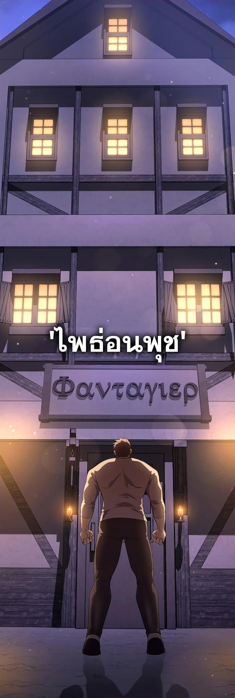 Surviving The Game as a Barbarian ตอนที่ 14 81