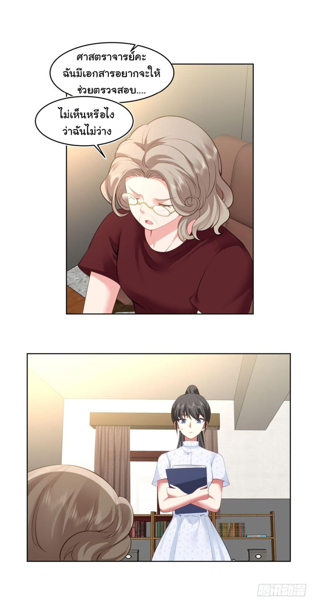 I Really Don’t Want to be Reborn ตอนที่ 90 8