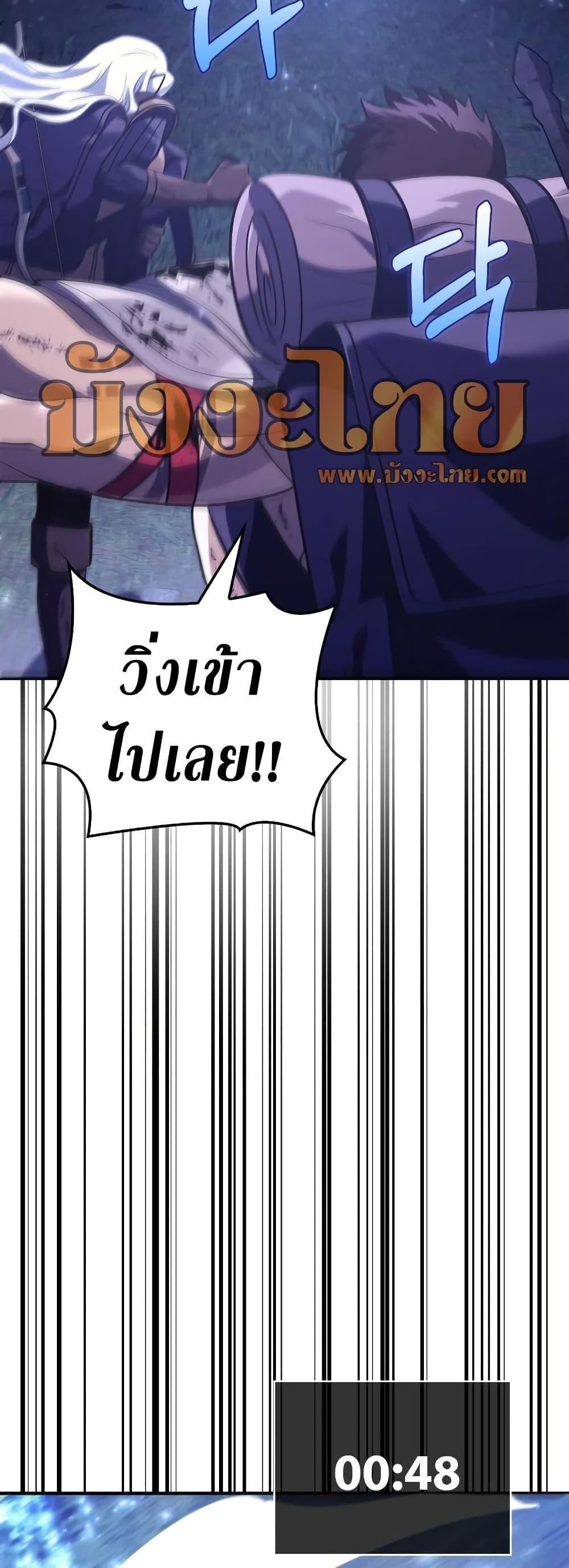 Surviving The Game as a Barbarian ตอนที่ 13 84