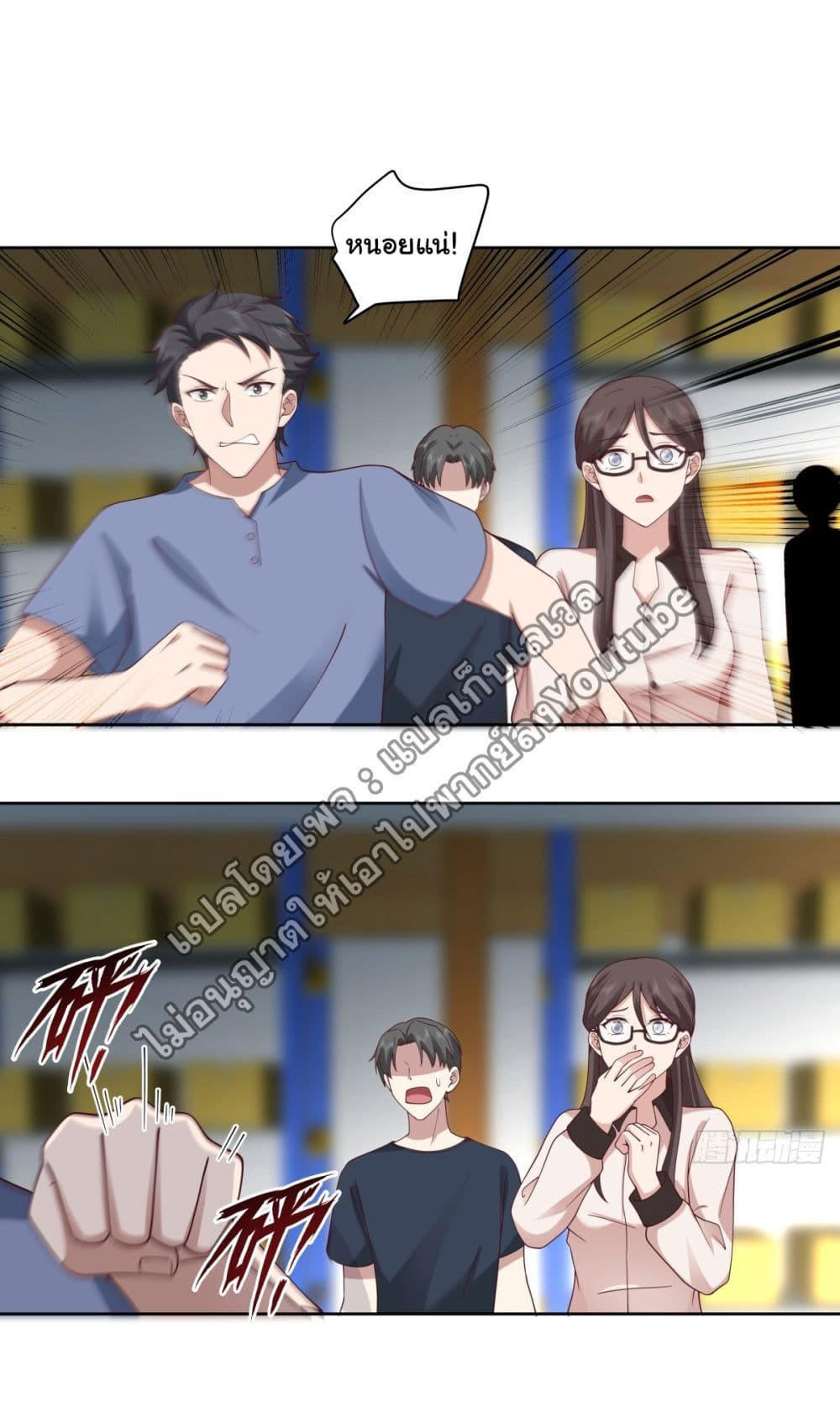 I Really Don’t Want to be Reborn ตอนที่ 86 8