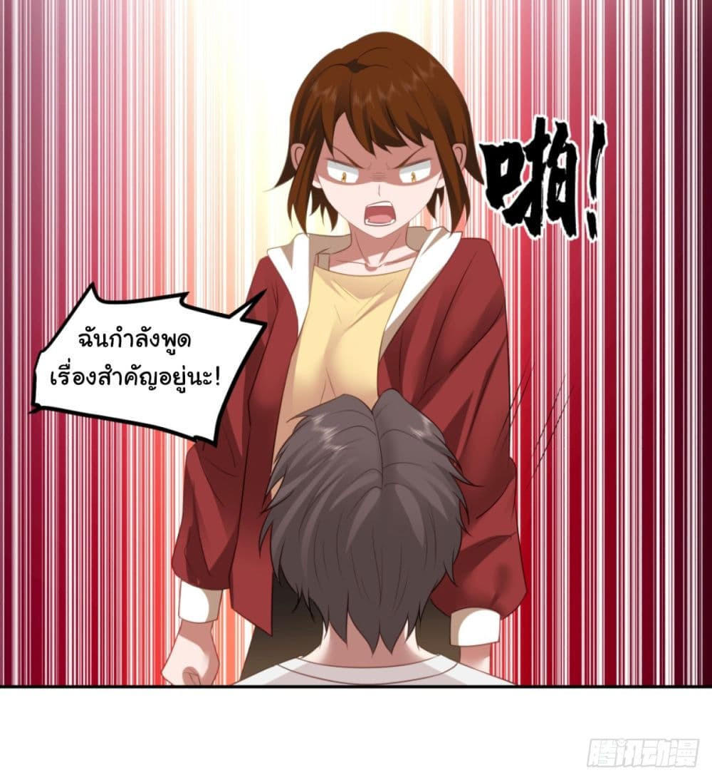 I Really Don’t Want to be Reborn ตอนที่ 85 8