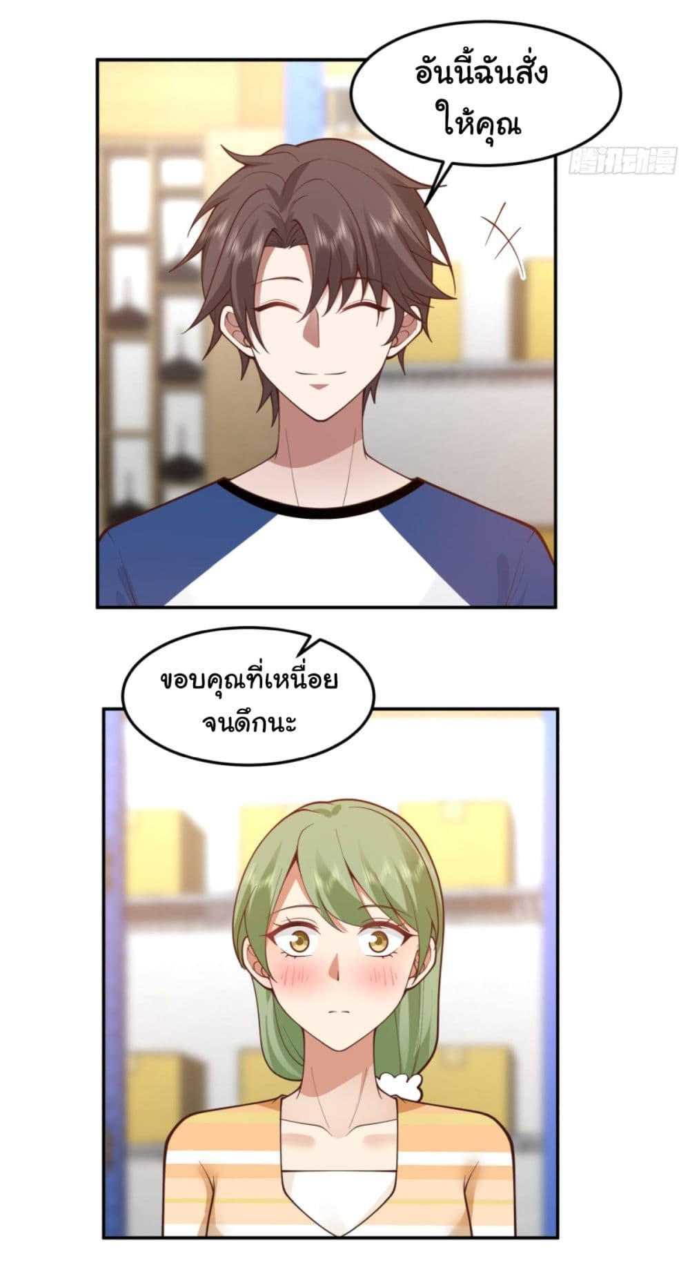 I Really Don’t Want to be Reborn ตอนที่ 88 8