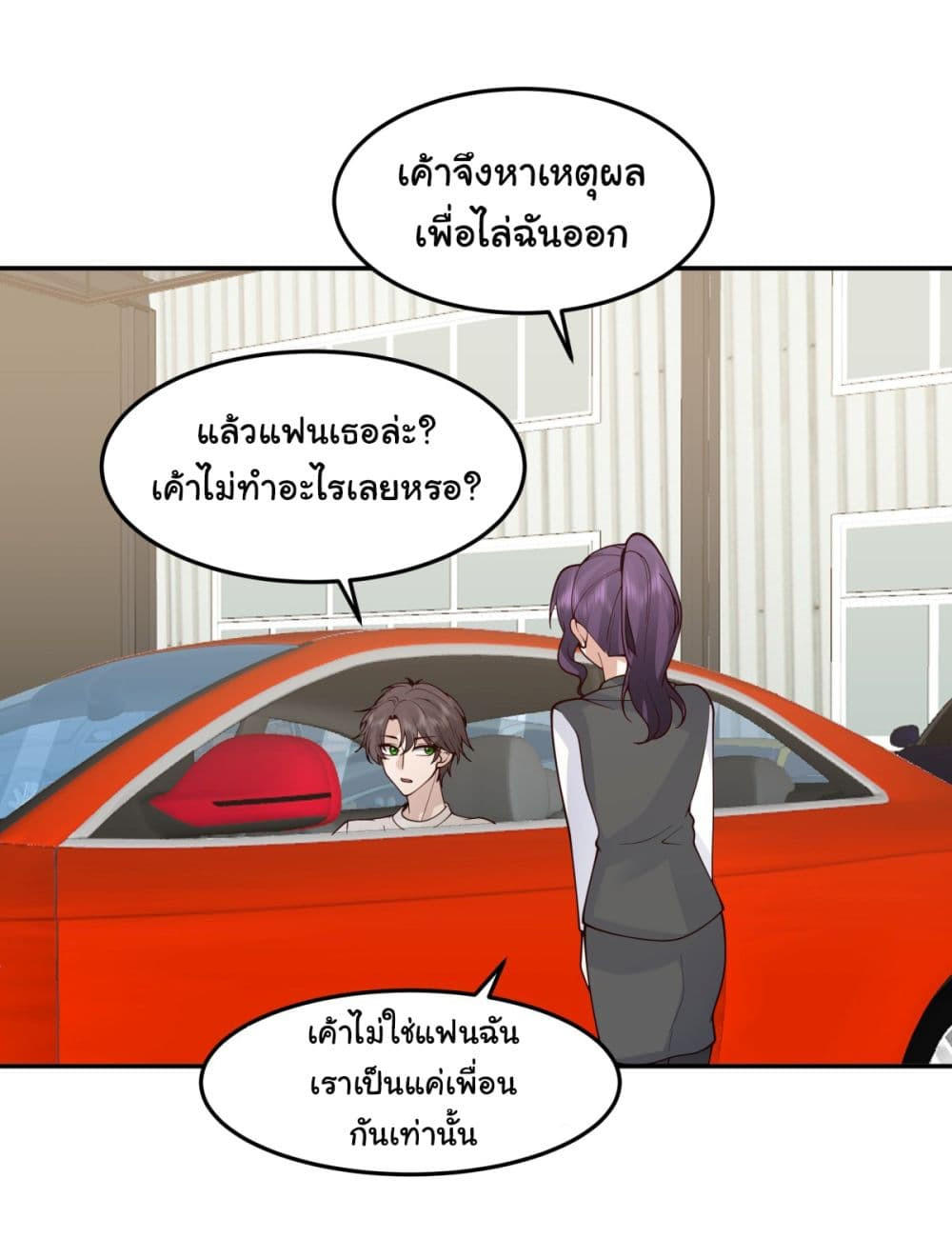 I Really Don’t Want to be Reborn ตอนที่ 89 9