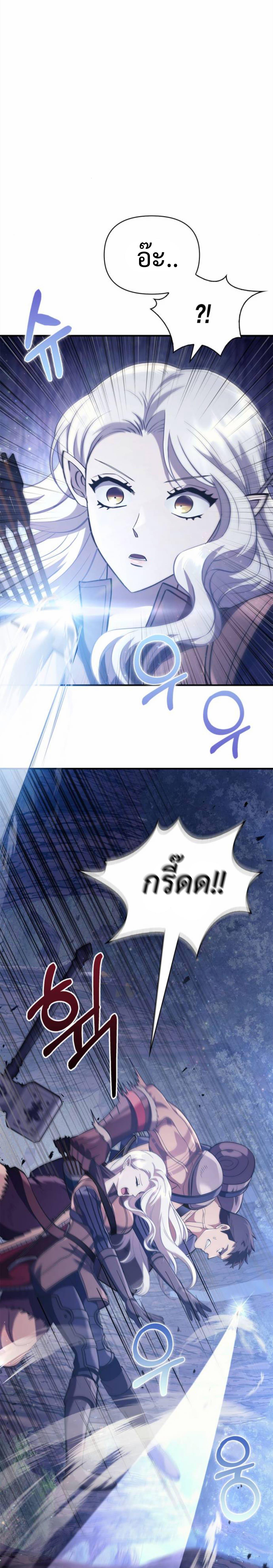 Surviving The Game as a Barbarian ตอนที่ 12 9