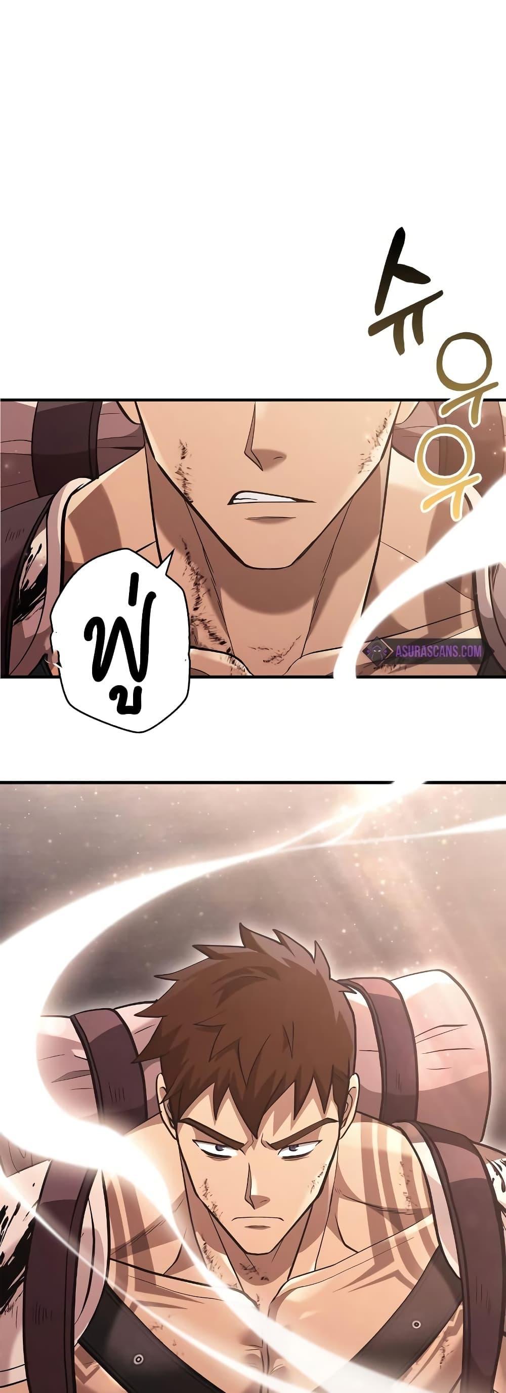 Surviving The Game as a Barbarian ตอนที่ 13 98