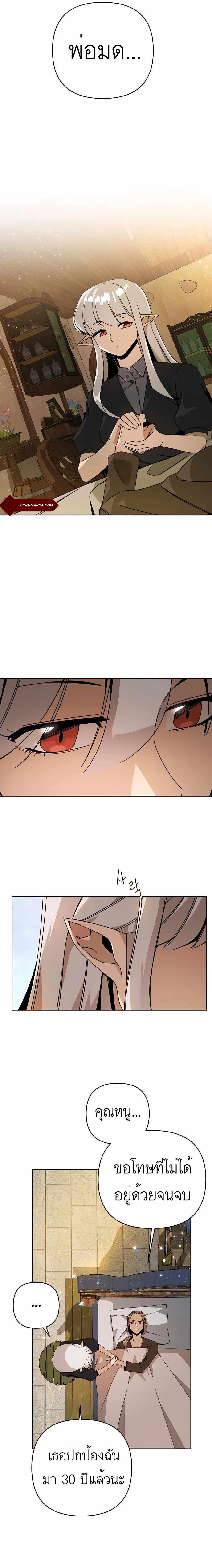 I’ll Resign And Have A Fresh Start In This World ตอนที่ 17 11