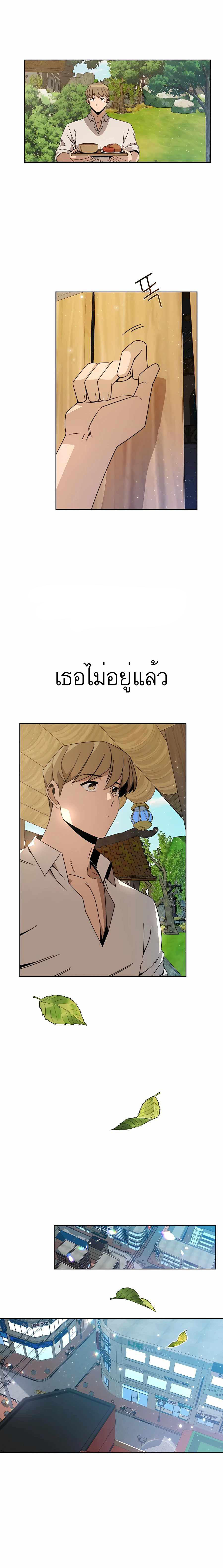I’ll Resign And Have A Fresh Start In This World ตอนที่ 17 13