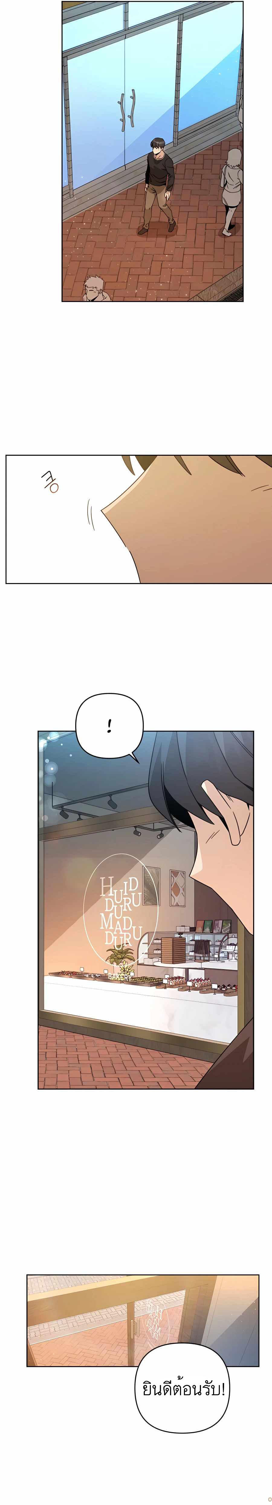 I’ll Resign And Have A Fresh Start In This World ตอนที่ 17 14