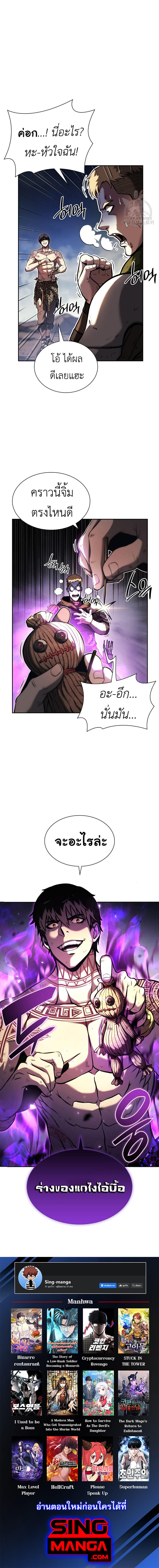 I Returned as an FFF-Class Witch Doctor ตอนที่ 24 9