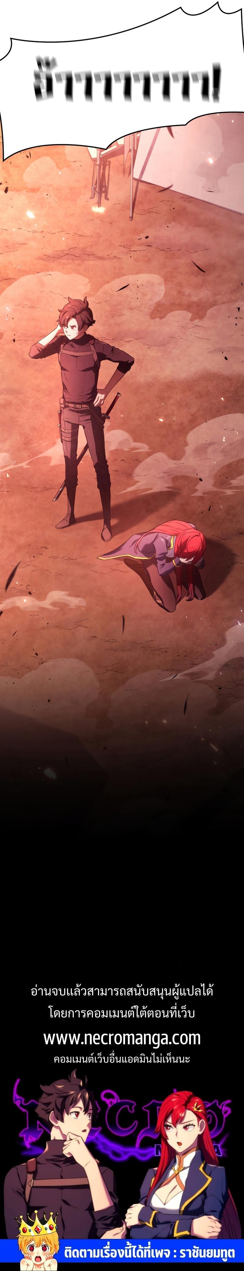 Revenge of the sword clan’s hound ตอนที่ 27 16
