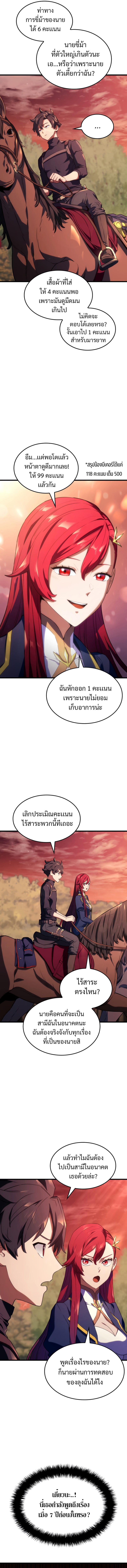 Revenge of the sword clan’s hound ตอนที่ 27 3